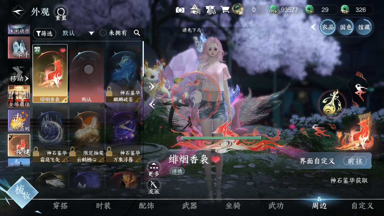 NSHWO421896逆水寒手游账号详情图15 NSHWO421896逆水寒手游账号详情图15