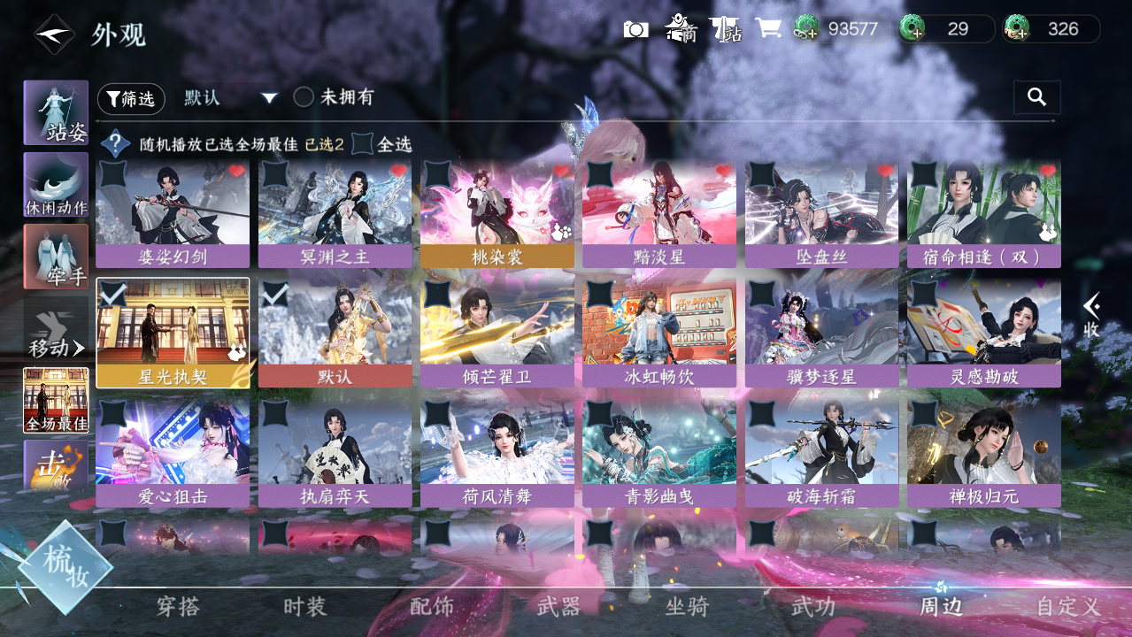 NSHWO421896逆水寒手游账号详情图16 NSHWO421896逆水寒手游账号详情图16