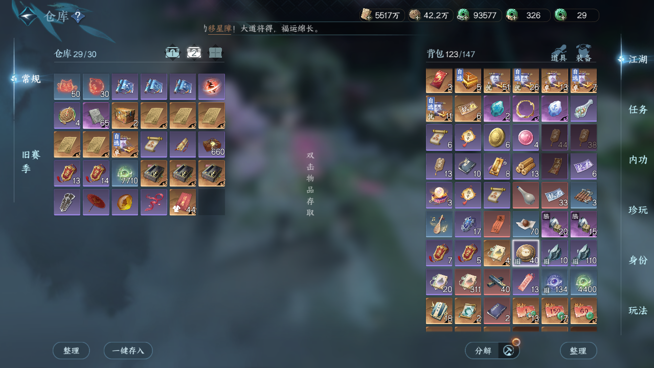 NSHWO421896逆水寒手游账号详情图21 NSHWO421896逆水寒手游账号详情图21