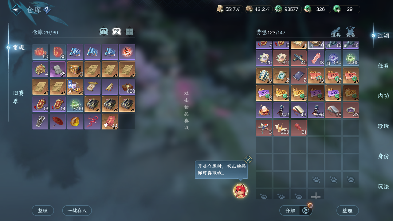 NSHWO421896逆水寒手游账号详情图22 NSHWO421896逆水寒手游账号详情图22