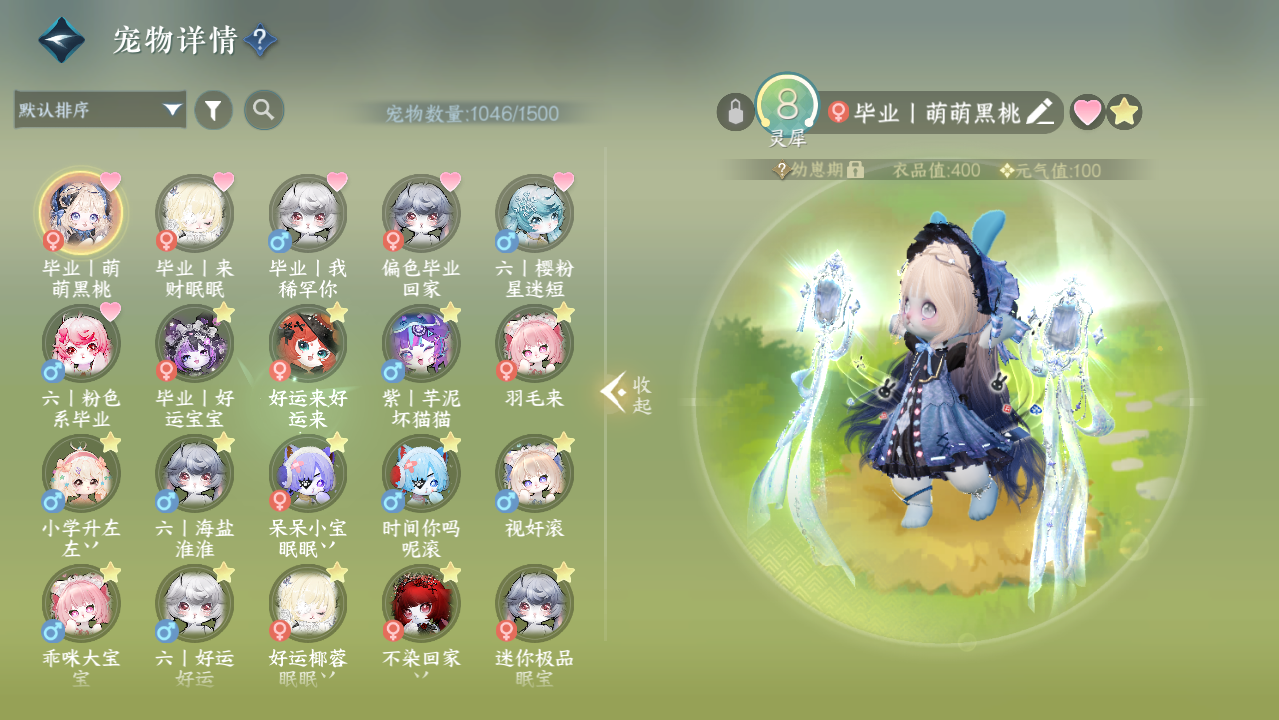 NSHWO421896逆水寒手游账号详情图24 NSHWO421896逆水寒手游账号详情图24