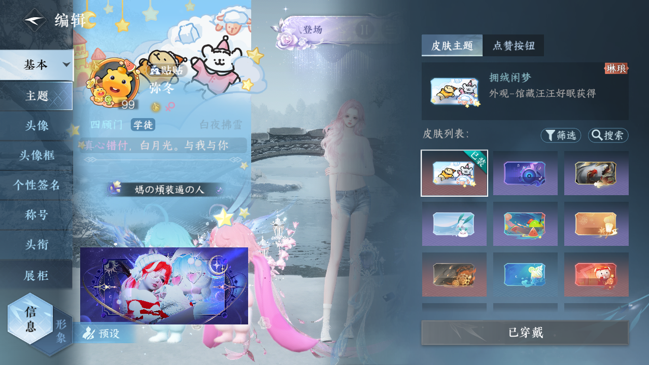 NSHWO421896逆水寒手游账号详情图25 NSHWO421896逆水寒手游账号详情图25