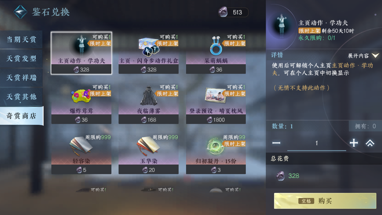 NSHWO421896逆水寒手游账号详情图31 NSHWO421896逆水寒手游账号详情图31