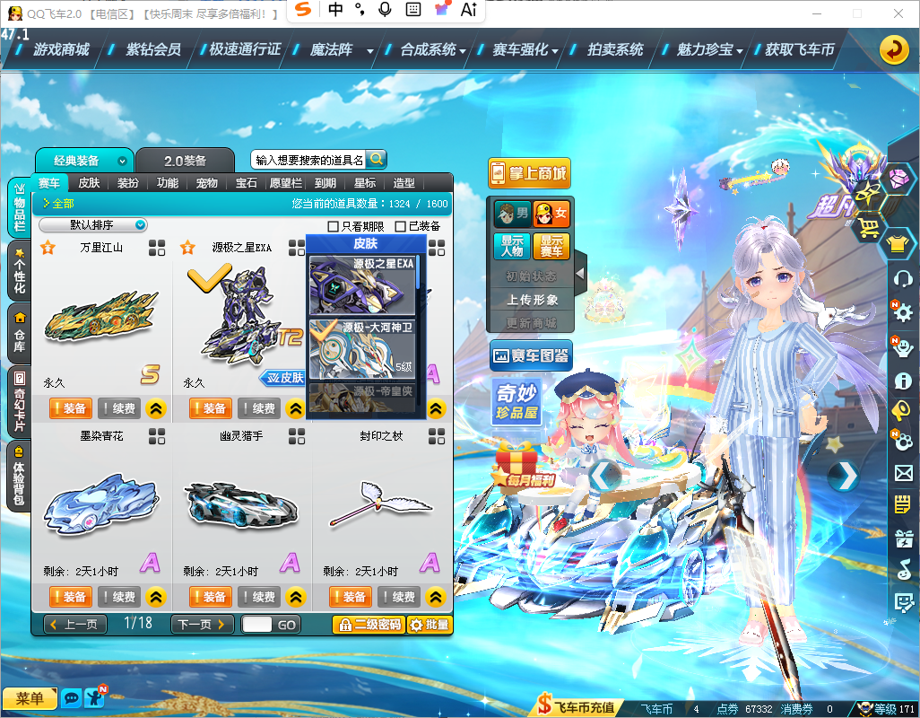 优选商品