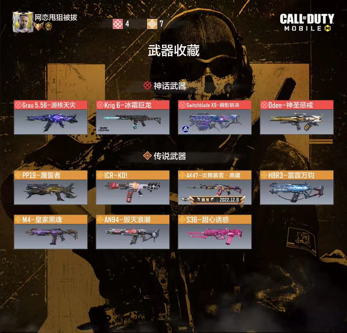 优选商品