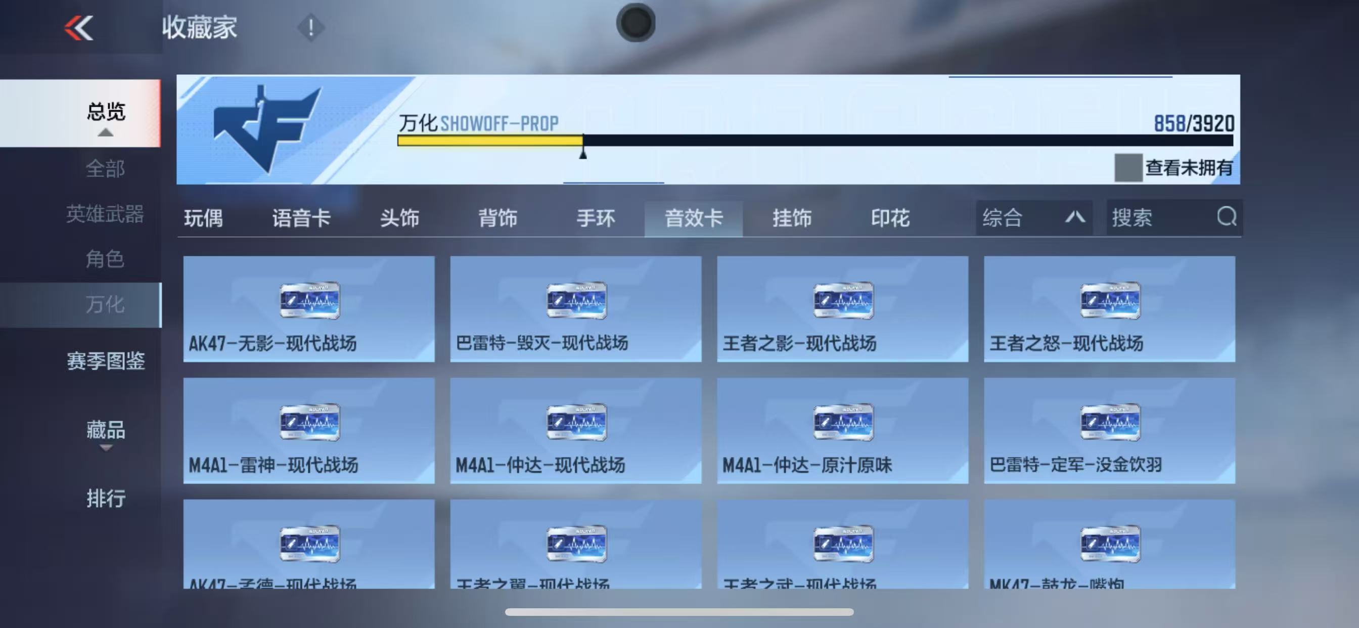 CFMZJY457499枪战王者账号详情图15 CFMZJY457499枪战王者账号详情图15