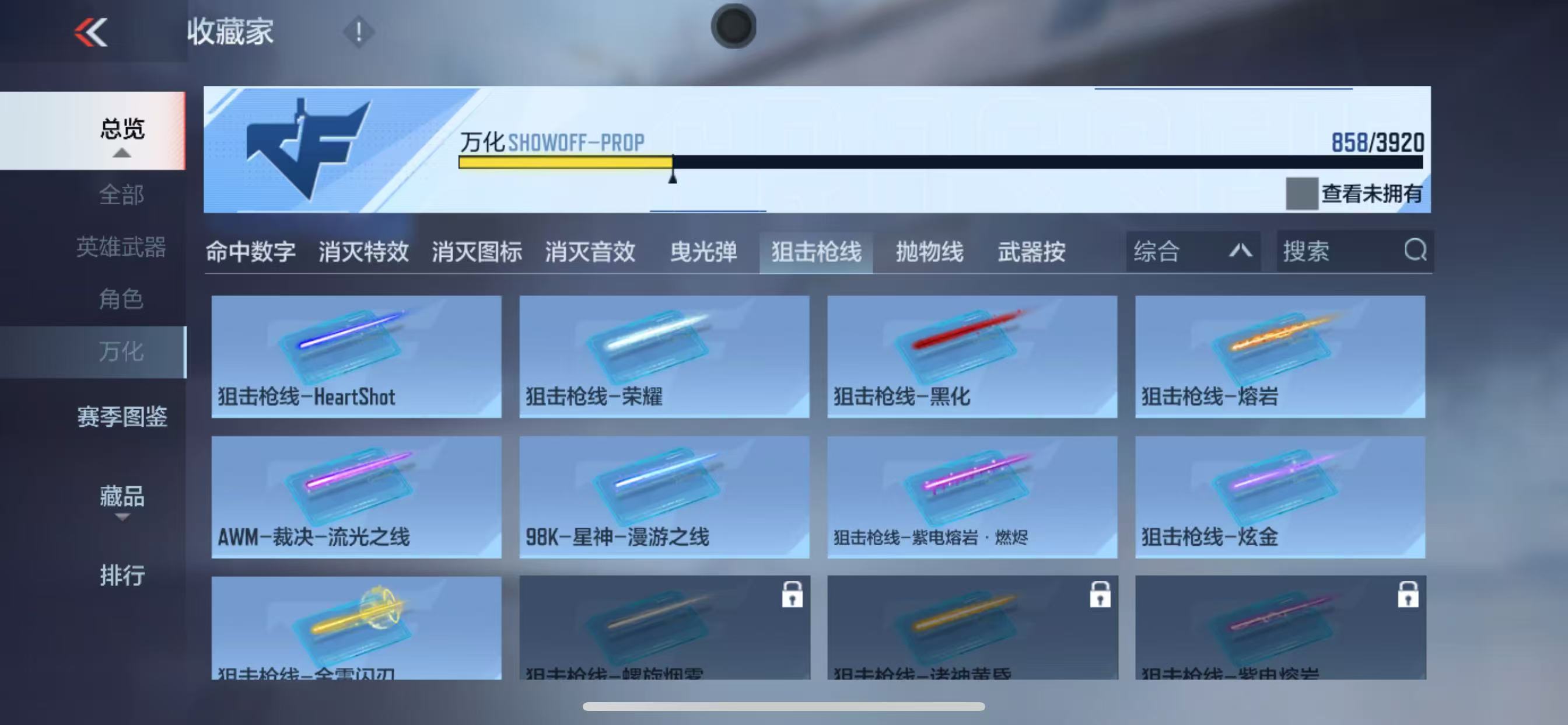 CFMZJY457499枪战王者账号详情图21 CFMZJY457499枪战王者账号详情图21