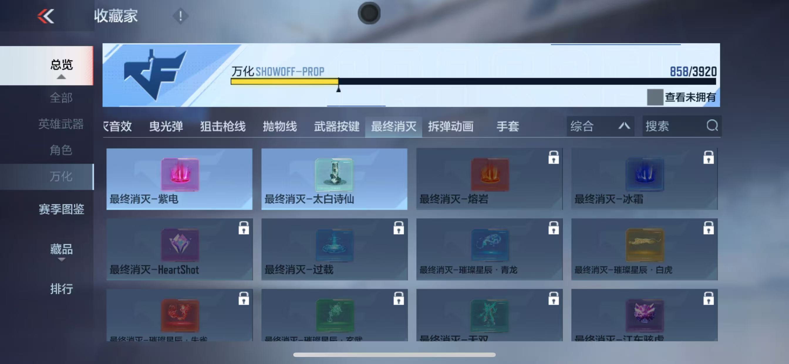 CFMZJY457499枪战王者账号详情图22 CFMZJY457499枪战王者账号详情图22