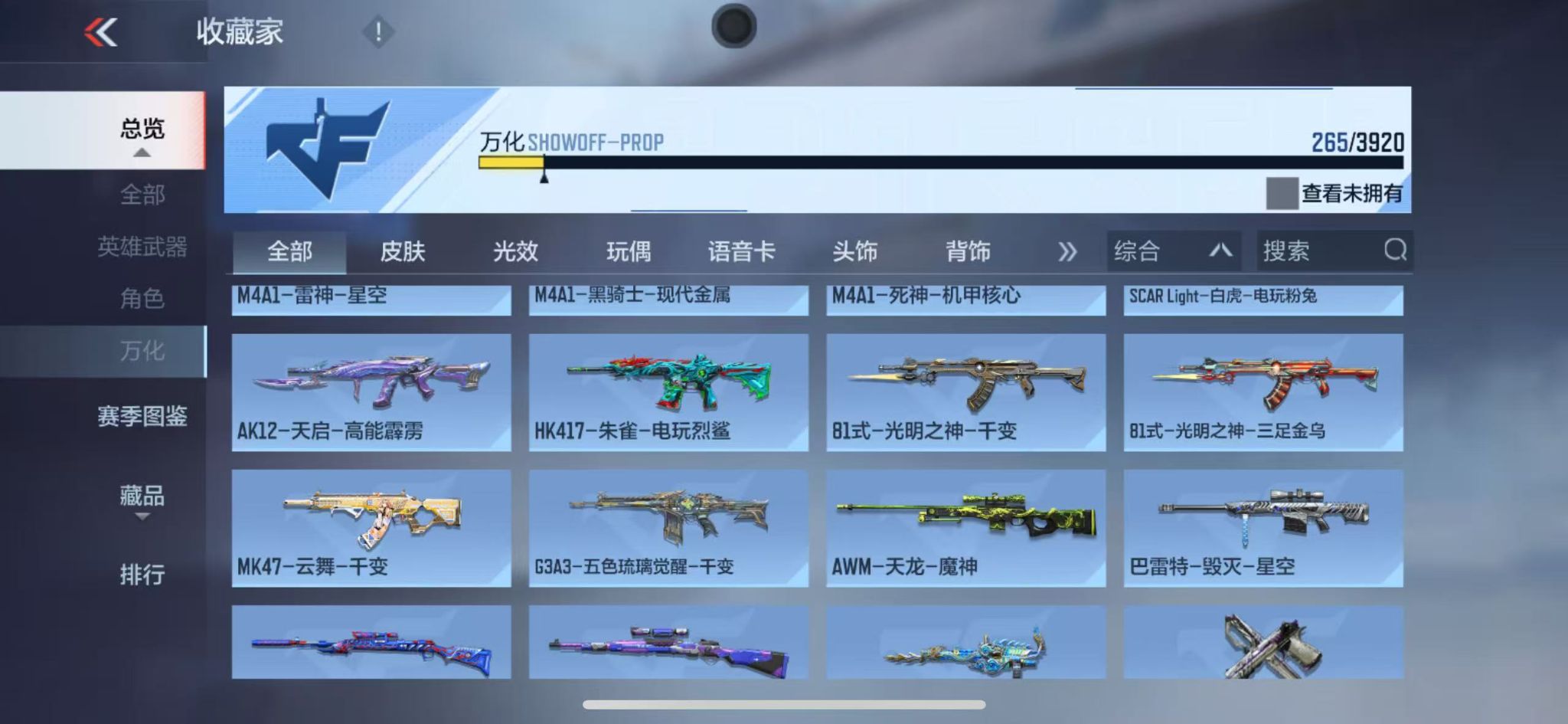 CFMFFWY459242枪战王者账号详情图3