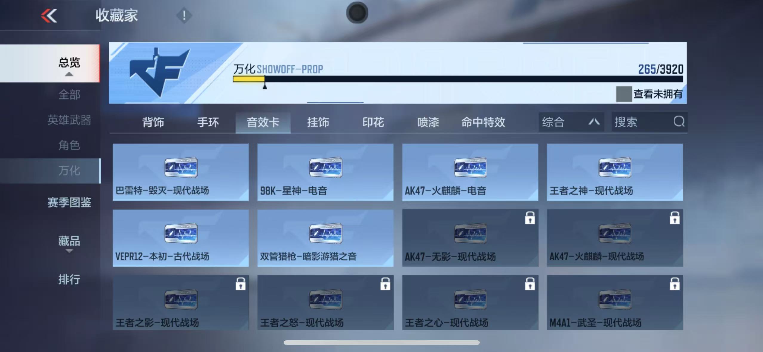 CFMFFWY459242枪战王者账号详情图4