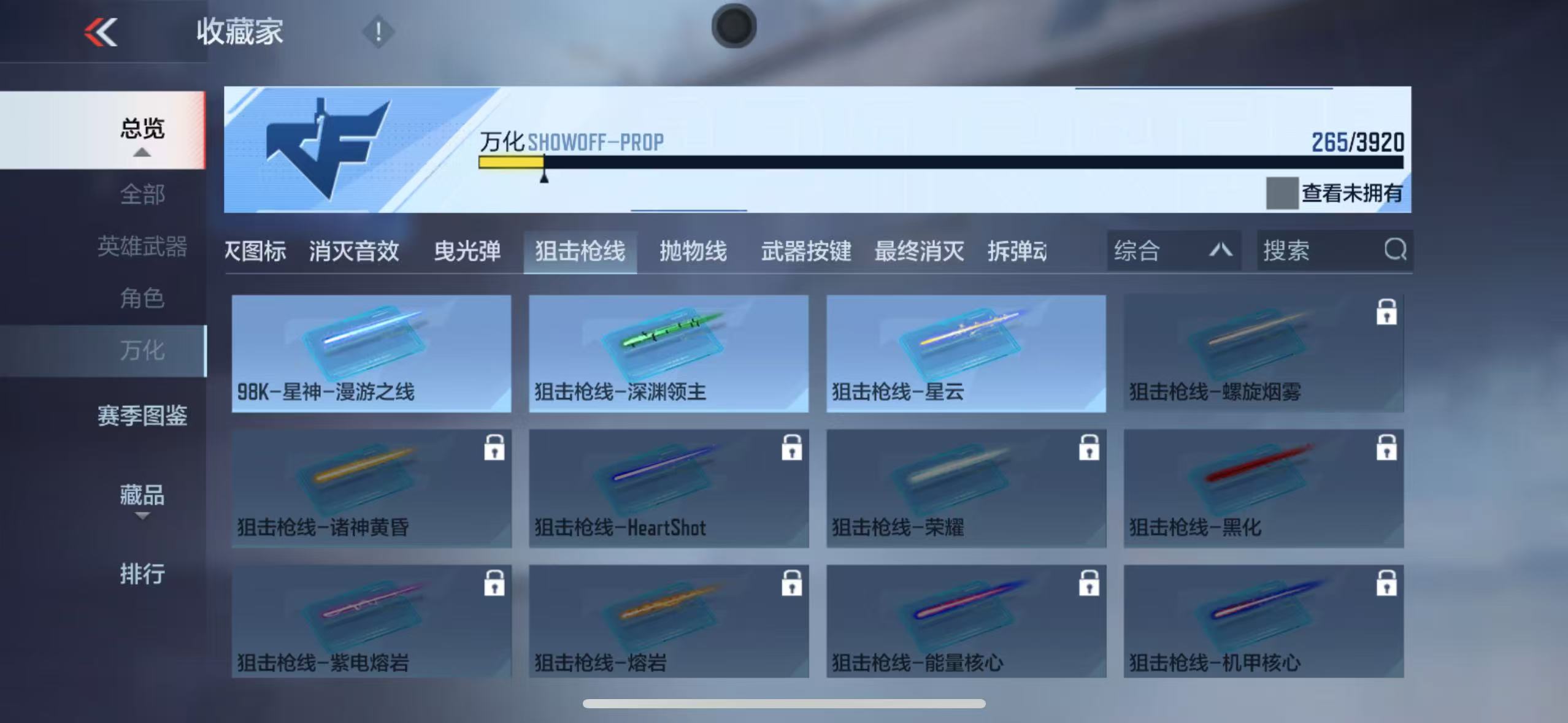 CFMFFWY459242枪战王者账号详情图5