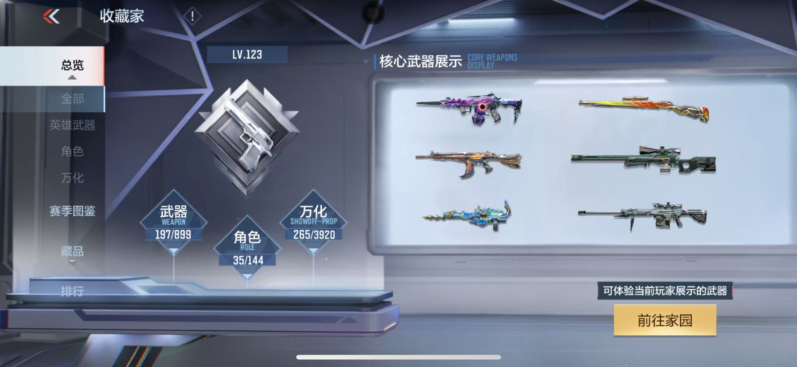 CFMFFWY459242枪战王者账号详情图7