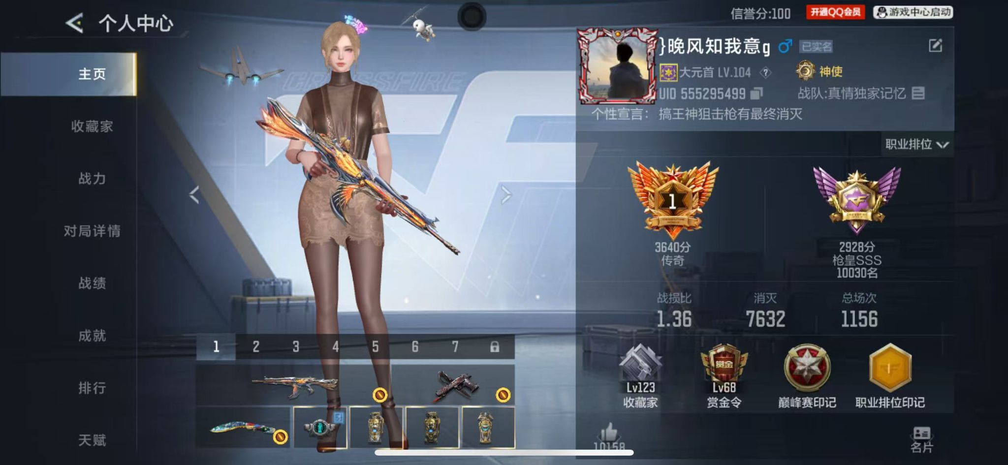 CFMFFWY459242枪战王者账号详情图8