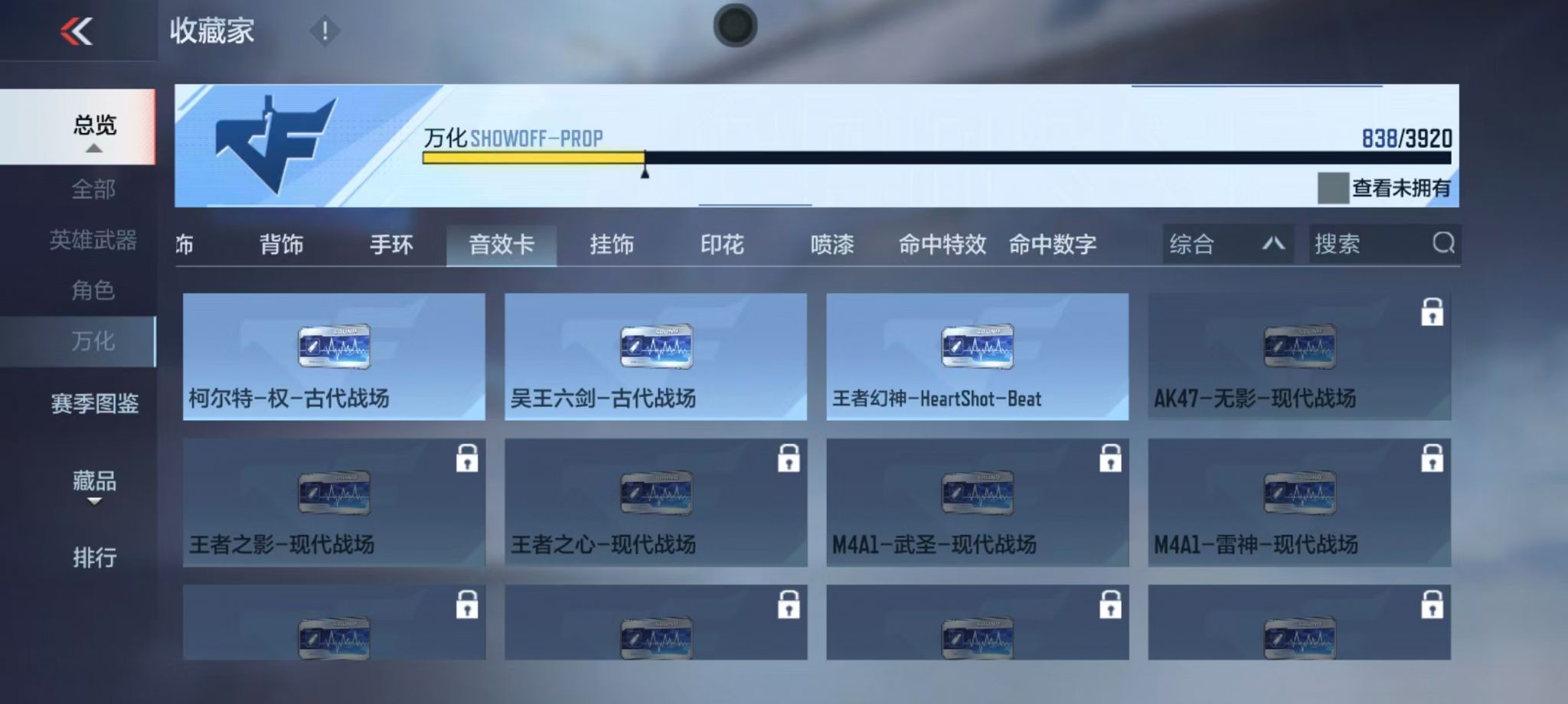 CFMZJY457506枪战王者账号详情图25 CFMZJY457506枪战王者账号详情图25