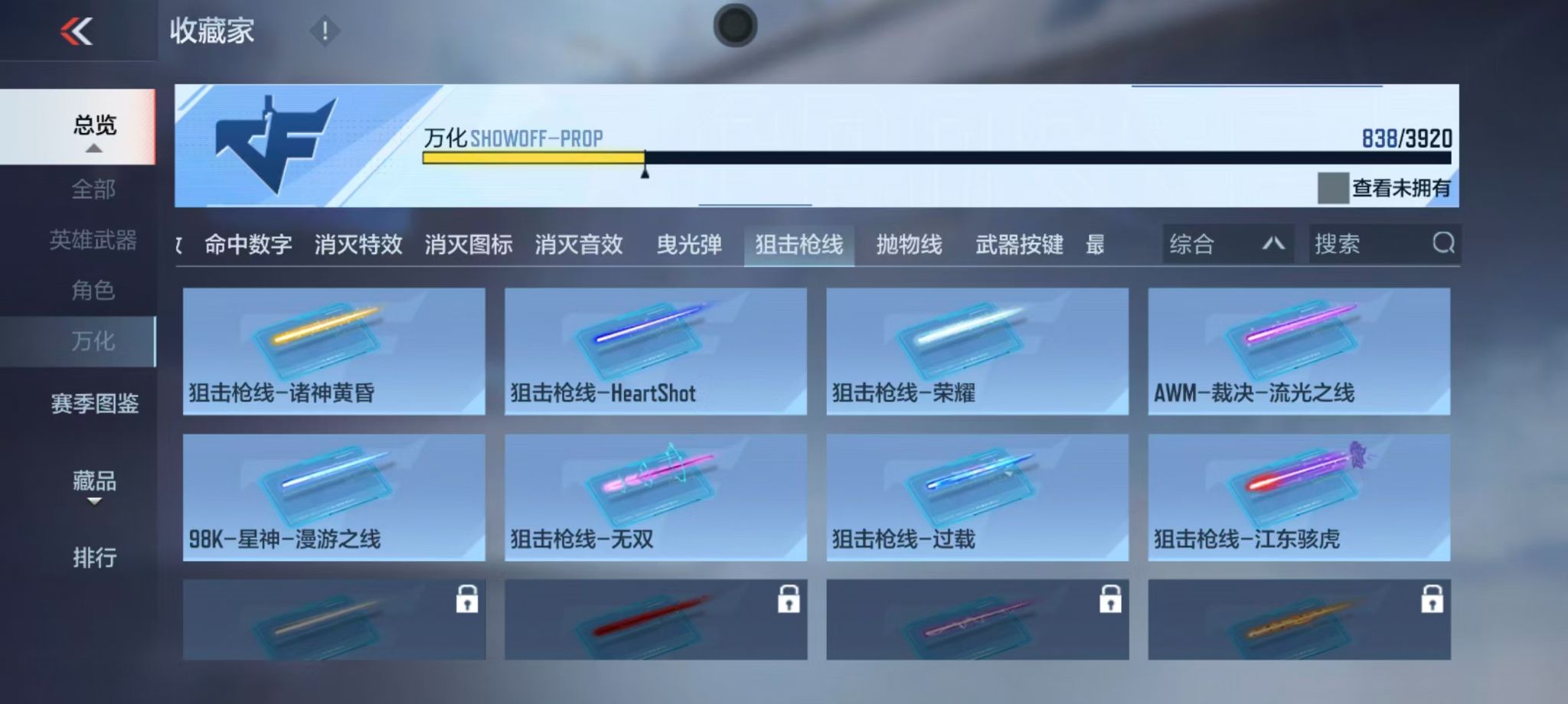 CFMZJY457506枪战王者账号详情图27 CFMZJY457506枪战王者账号详情图27