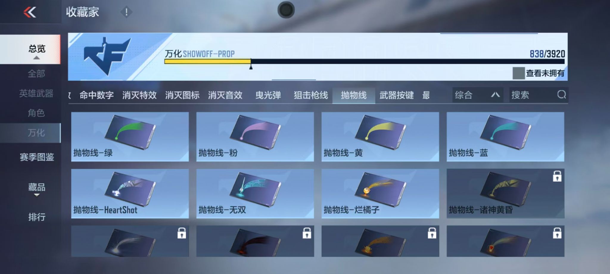 CFMZJY457506枪战王者账号详情图28 CFMZJY457506枪战王者账号详情图28