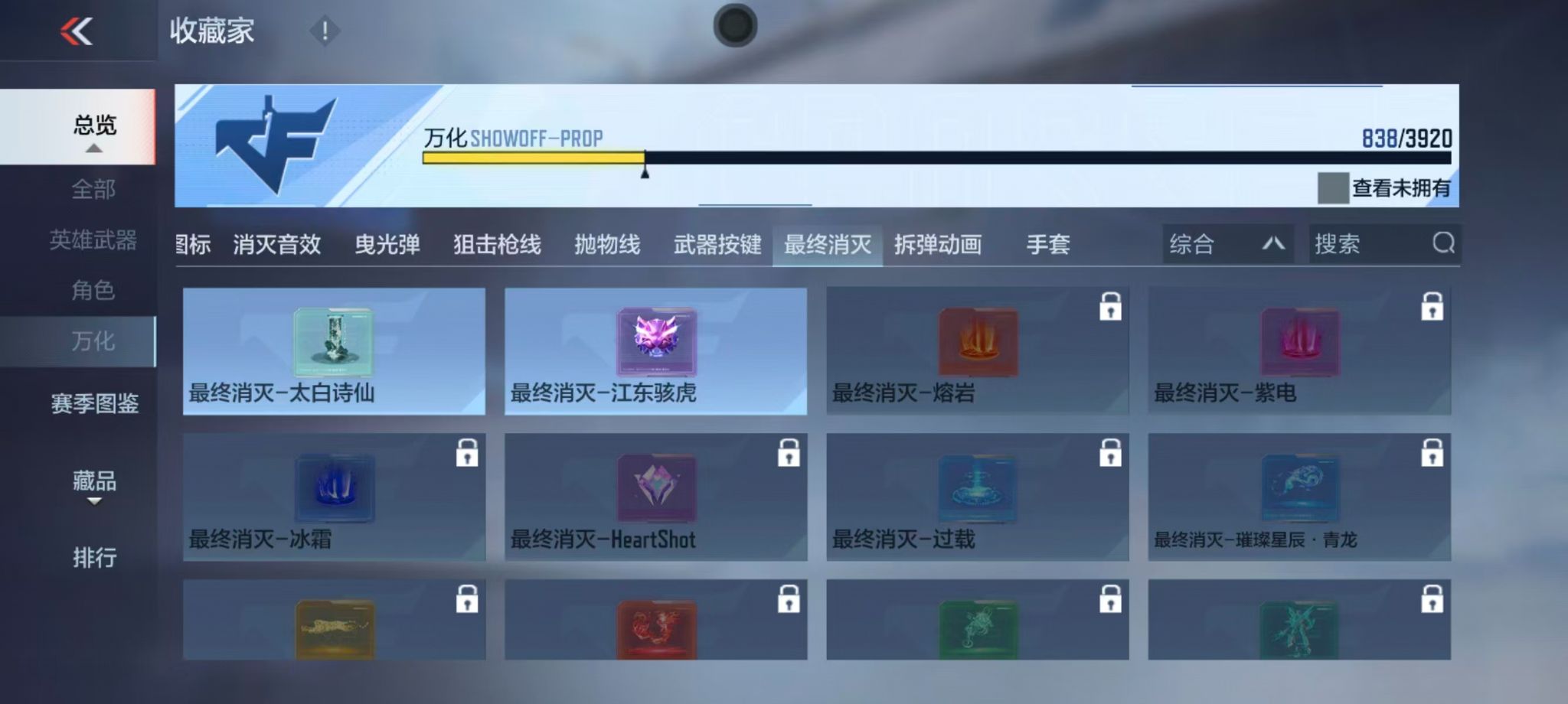 CFMZJY457506枪战王者账号详情图8 CFMZJY457506枪战王者账号详情图8