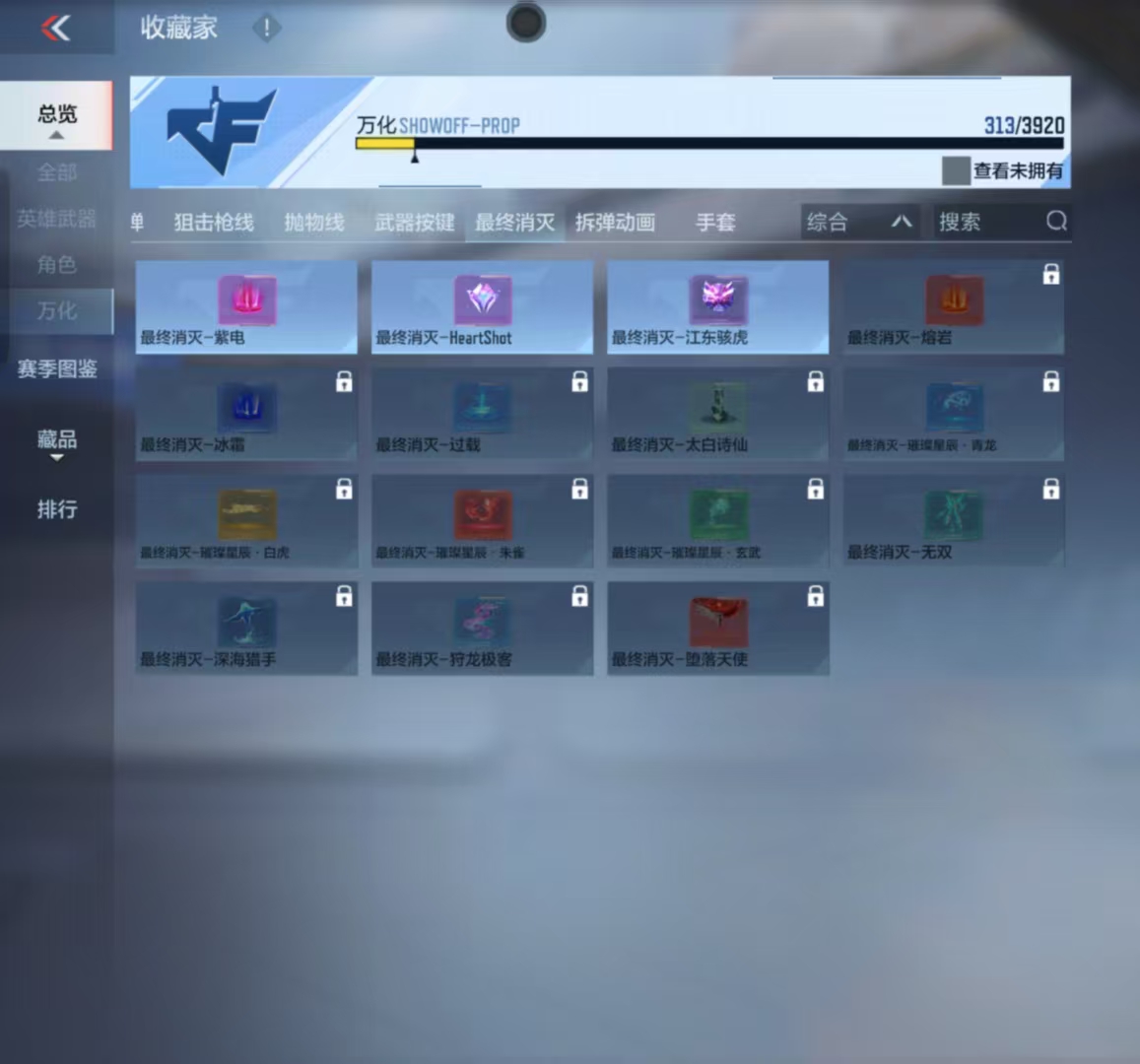 CFMFFWY459241枪战王者账号详情图13 CFMFFWY459241枪战王者账号详情图13