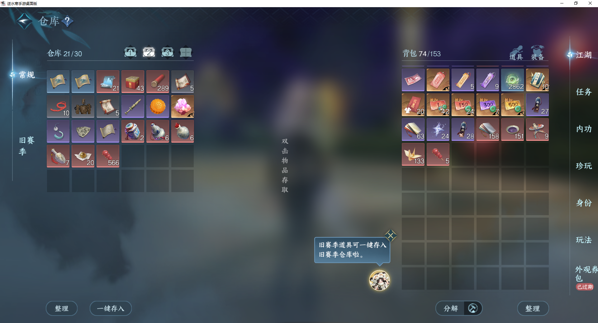 NSHZJY422093逆水寒手游账号详情图5
