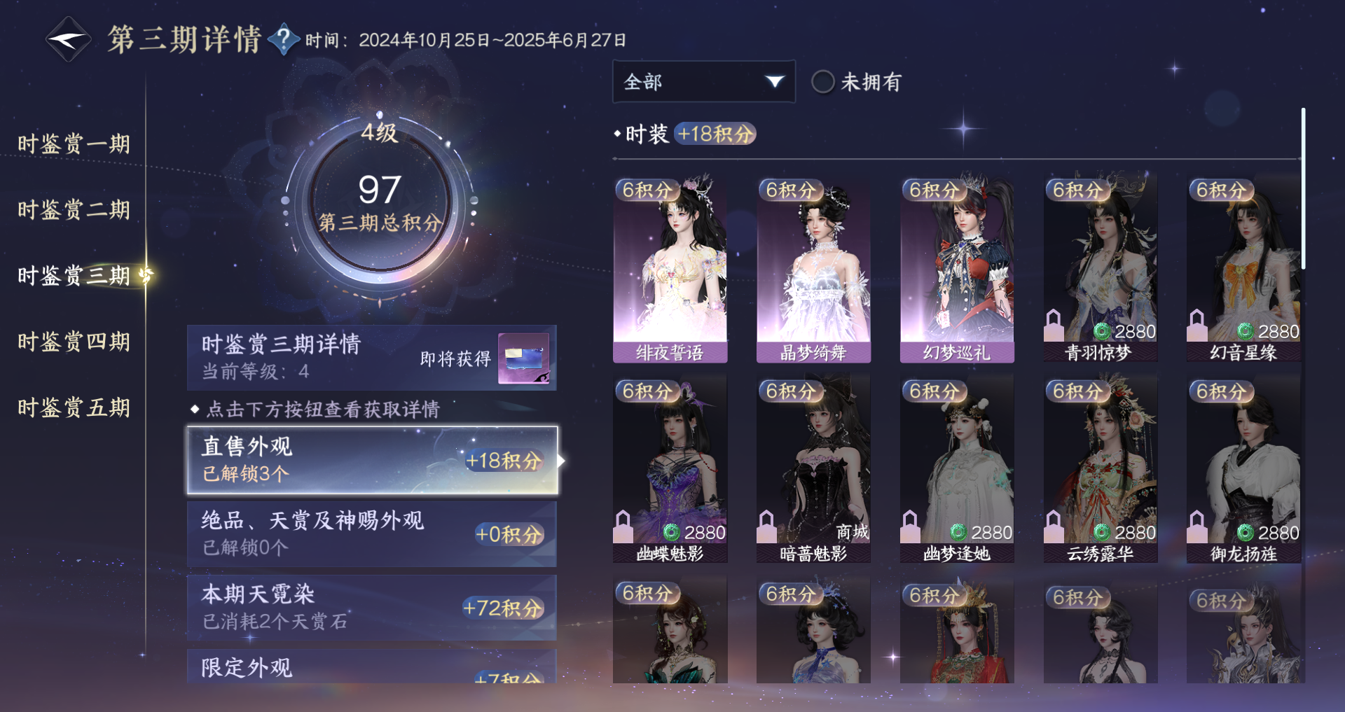 NSHZJY422093逆水寒手游账号详情图22