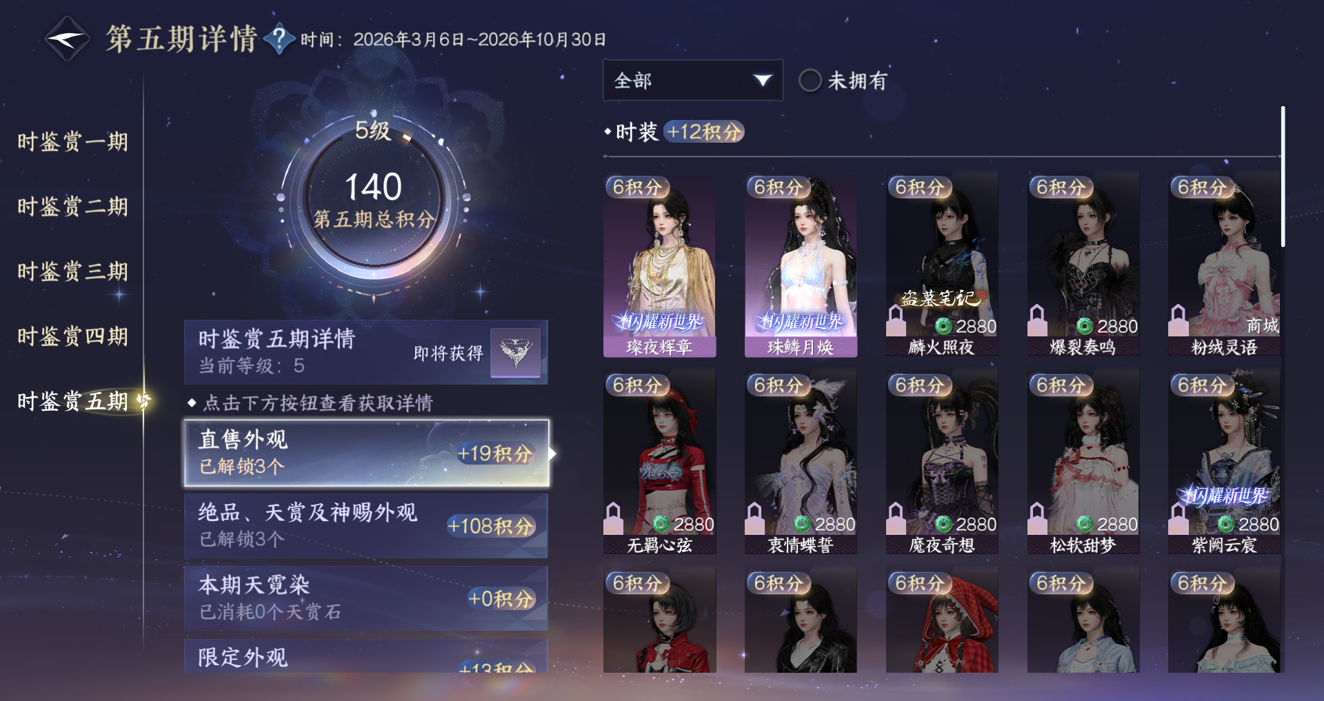 NSHZJY422093逆水寒手游账号详情图25