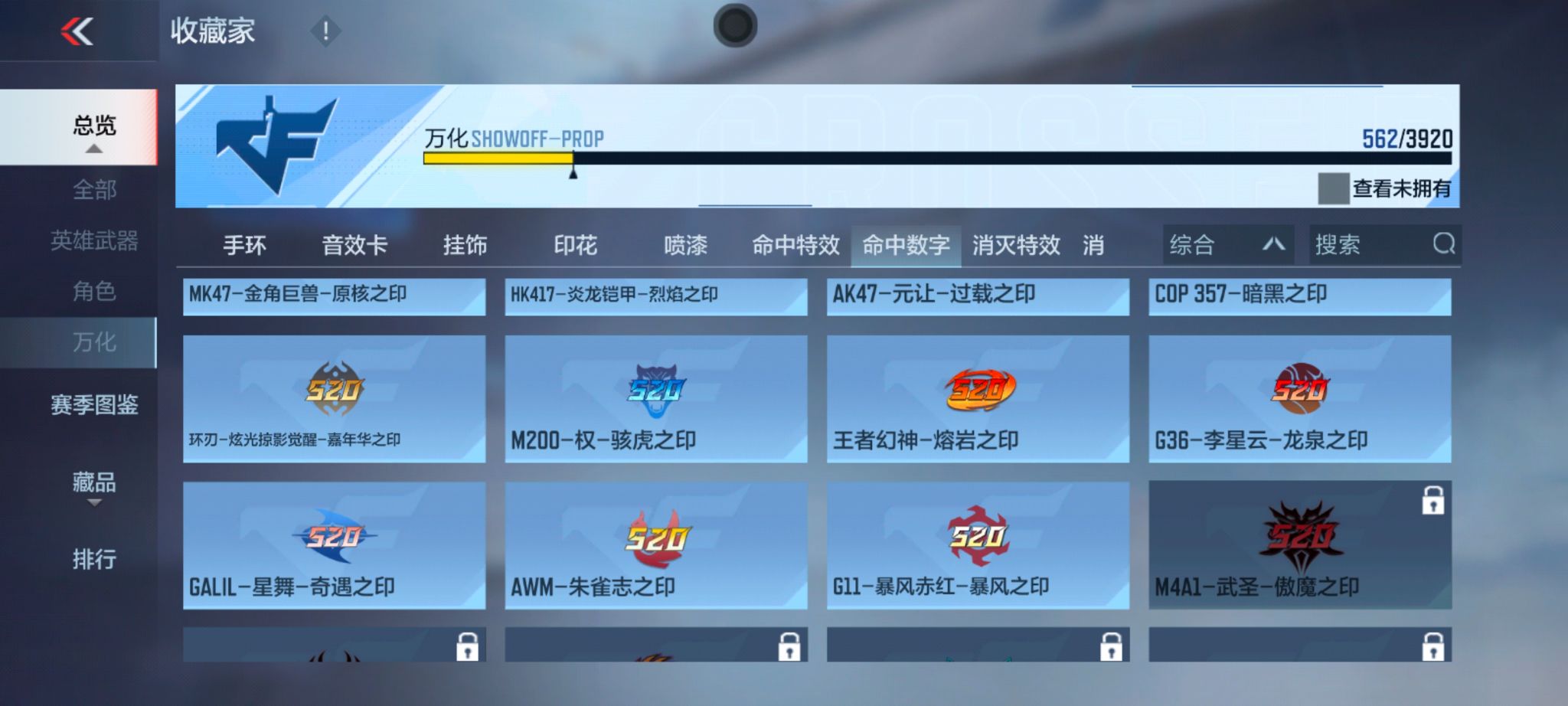 账号详情图片