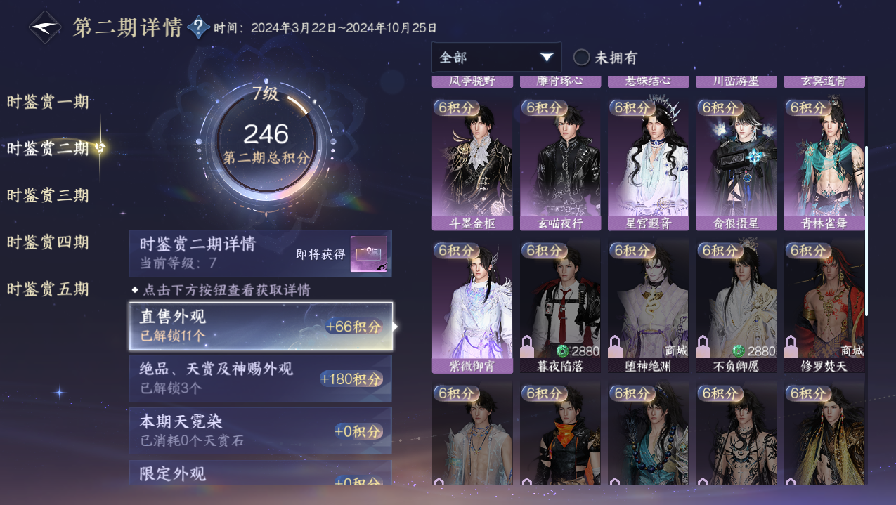 NSHWO421929逆水寒手游账号详情图10