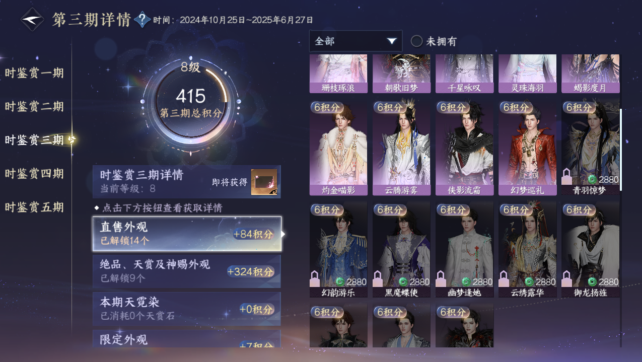 NSHWO421929逆水寒手游账号详情图12