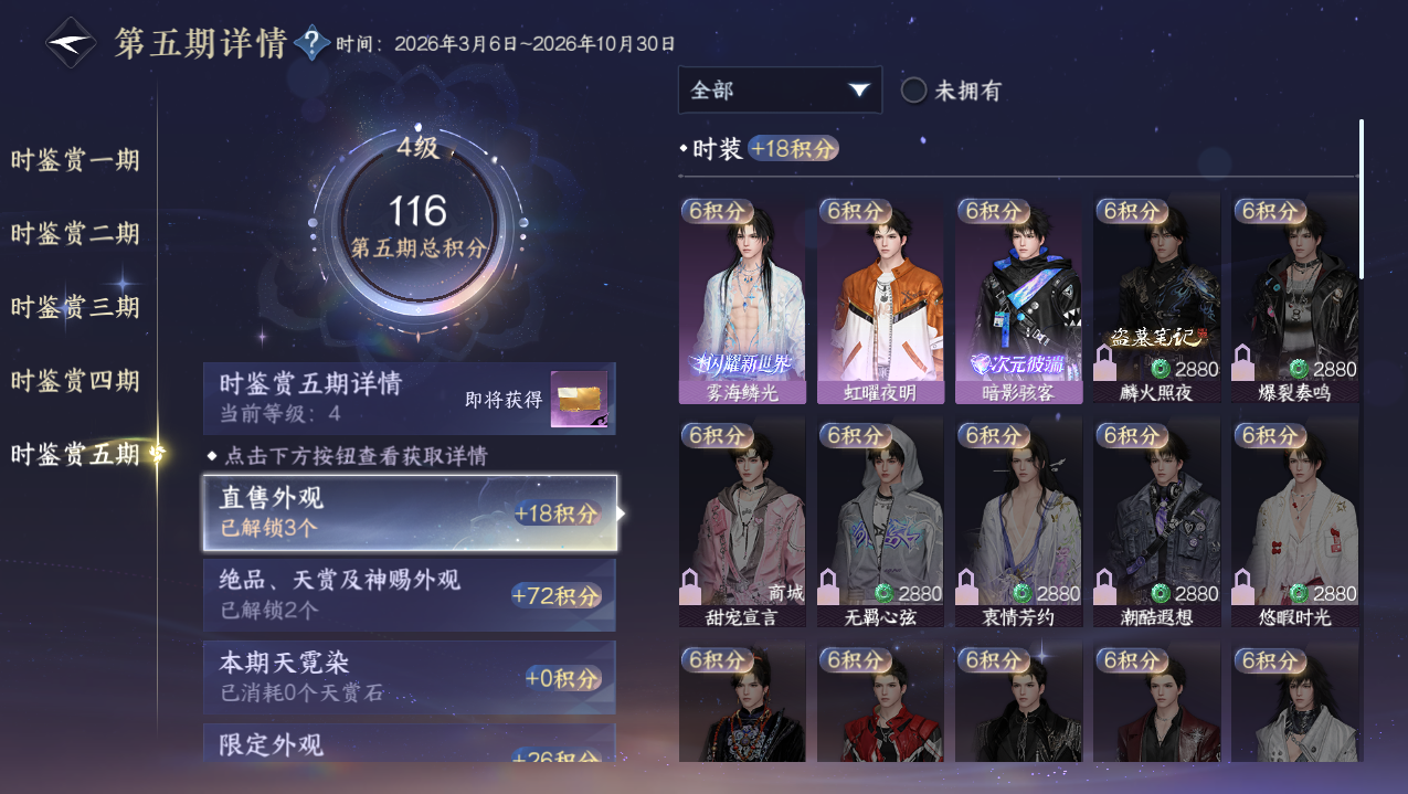 NSHWO421929逆水寒手游账号详情图14