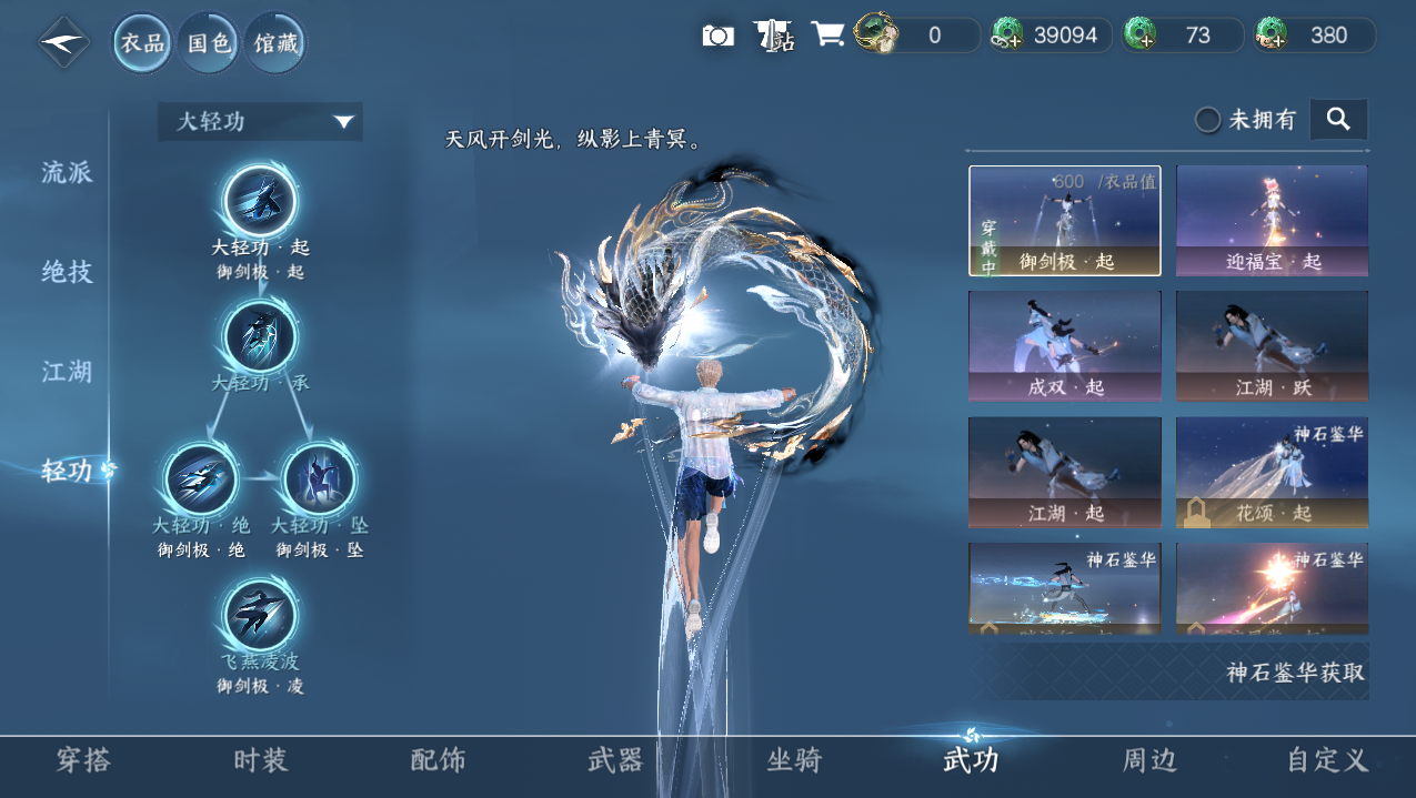 NSHWO421929逆水寒手游账号详情图22