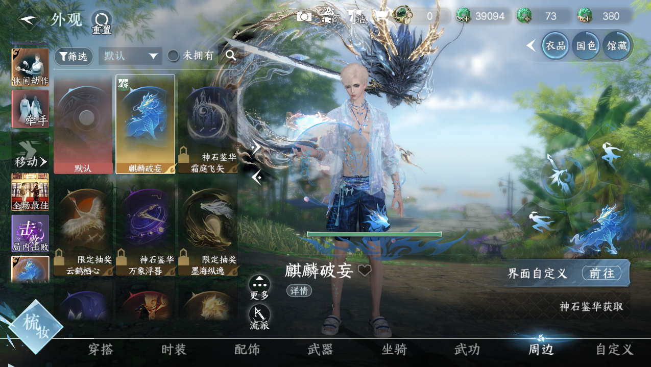 NSHWO421929逆水寒手游账号详情图23
