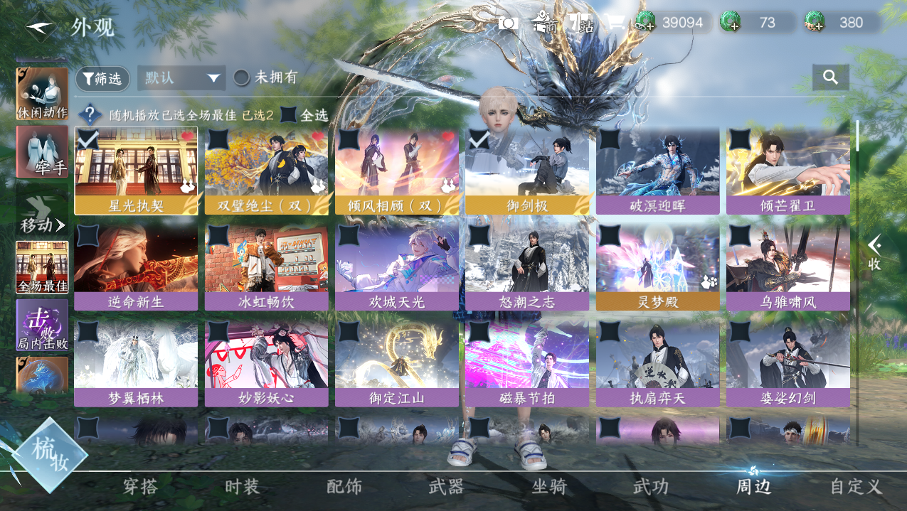 NSHWO421929逆水寒手游账号详情图24