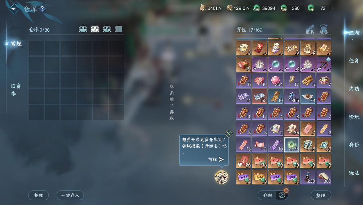 NSHWO421929逆水寒手游账号详情图28