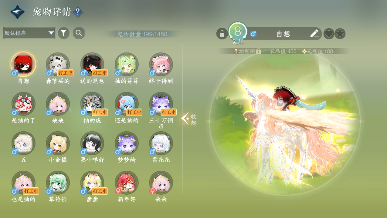 NSHWO421929逆水寒手游账号详情图31