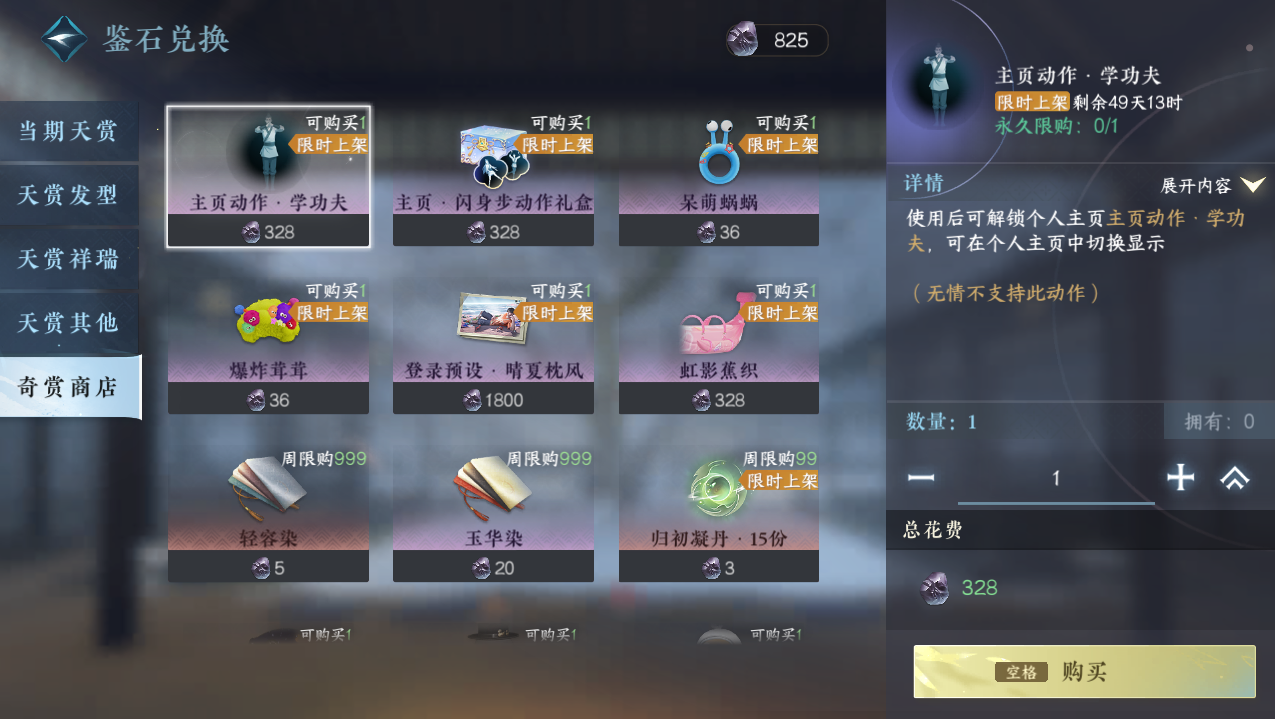 NSHWO421929逆水寒手游账号详情图35