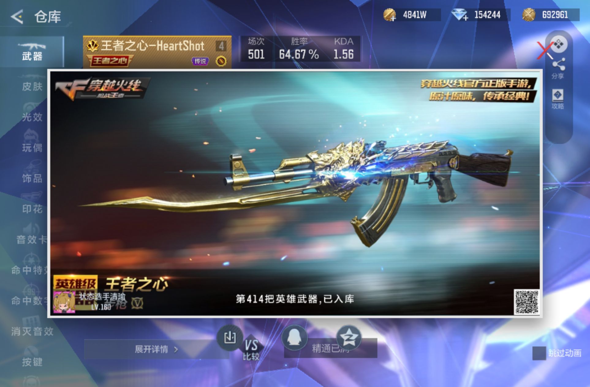 账号详情图片