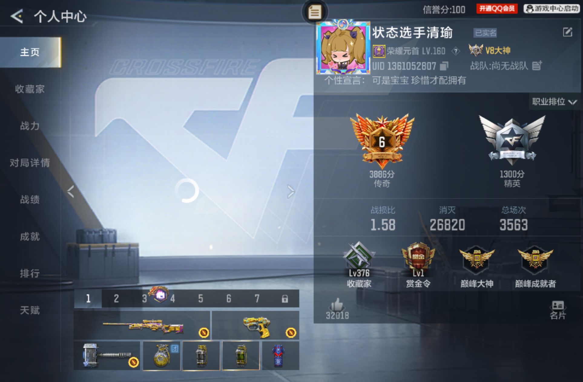 账号详情图片