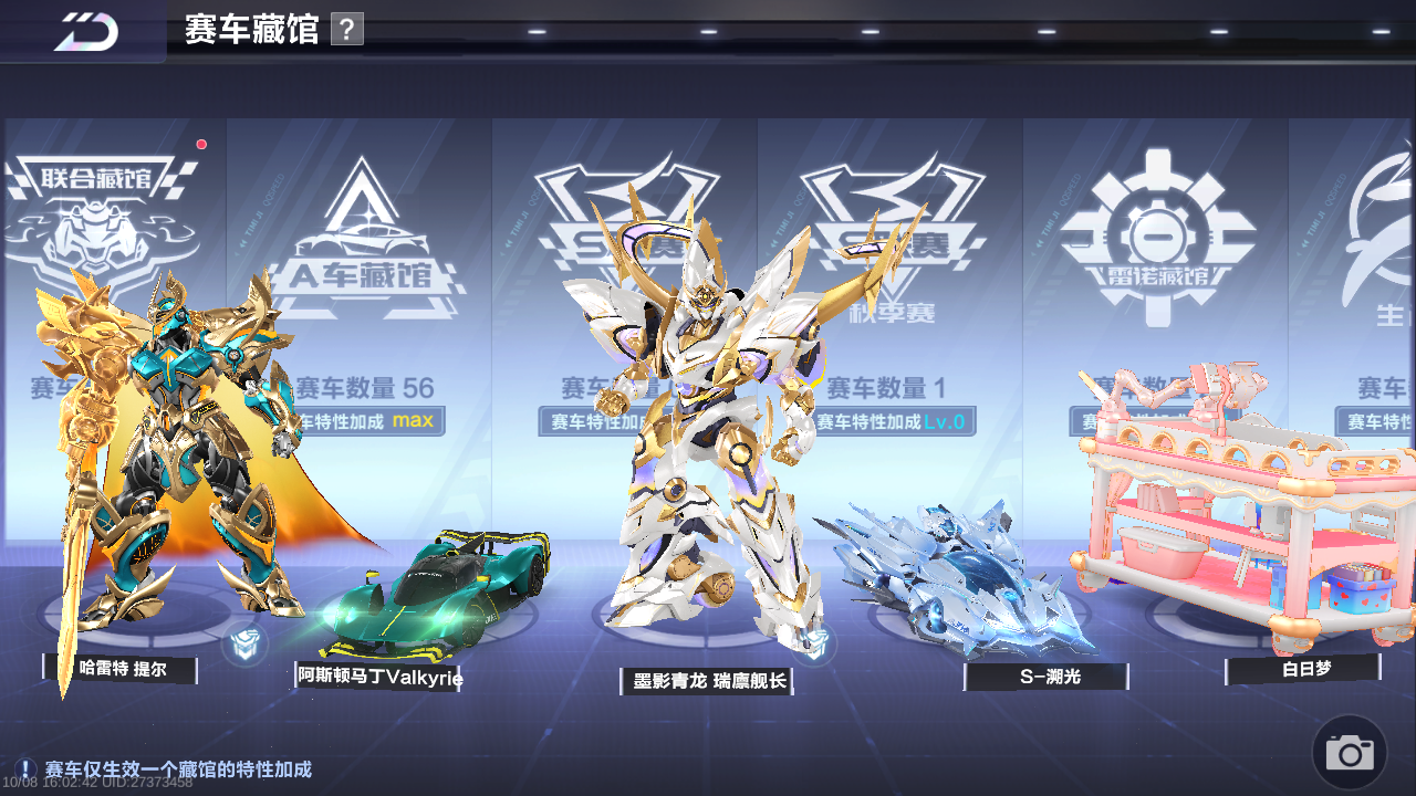 QQ飞车手游账号苹果QQLC1145037 【H-精选4T-V10超核玩家-墨影青龙瑞廪舰长-哈雷特提尔/联赛溯光2皮/骑宠御天龙神/女幻生星渚辉际/3阶车灵-秘境之庭精简名片夹】 游戏等级：85 T车数量：4 A车数量：5