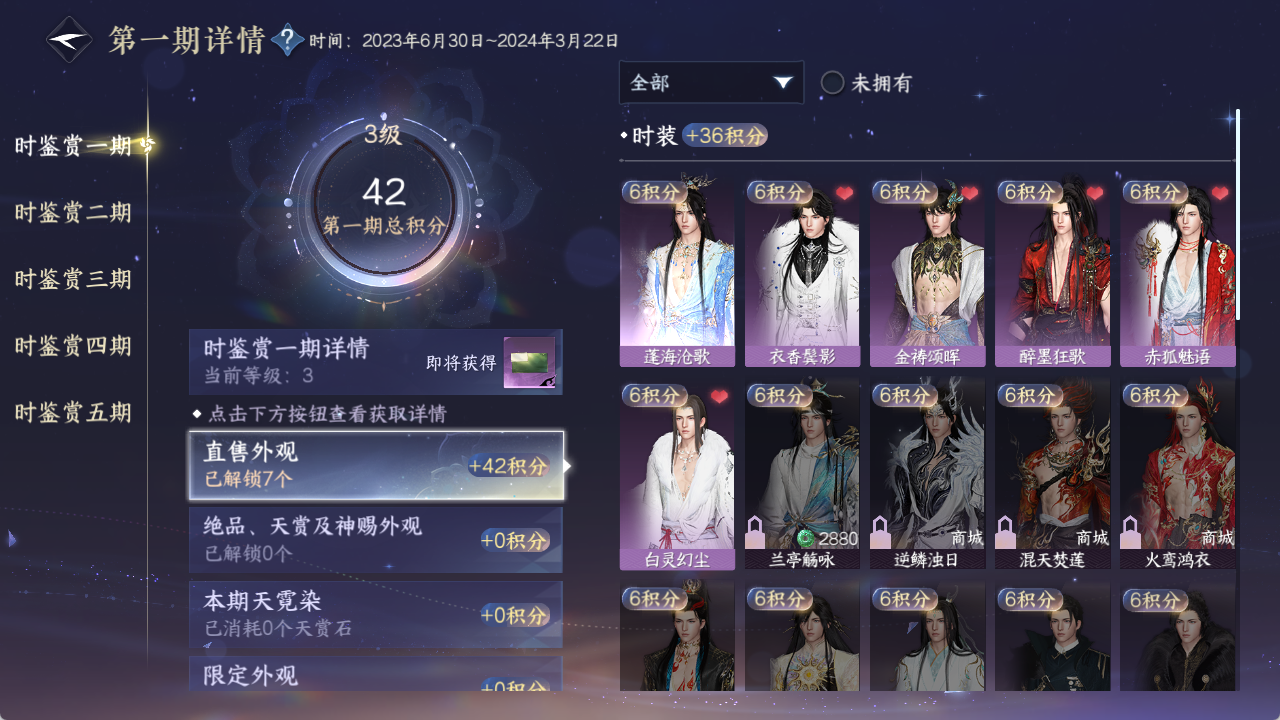 NSHZJY422106逆水寒手游账号详情图10 NSHZJY422106逆水寒手游账号详情图10