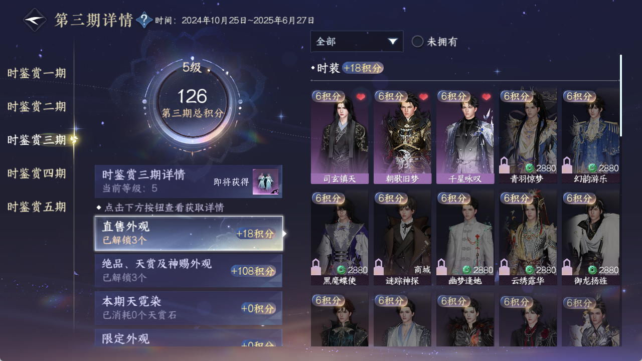 NSHZJY422106逆水寒手游账号详情图12 NSHZJY422106逆水寒手游账号详情图12