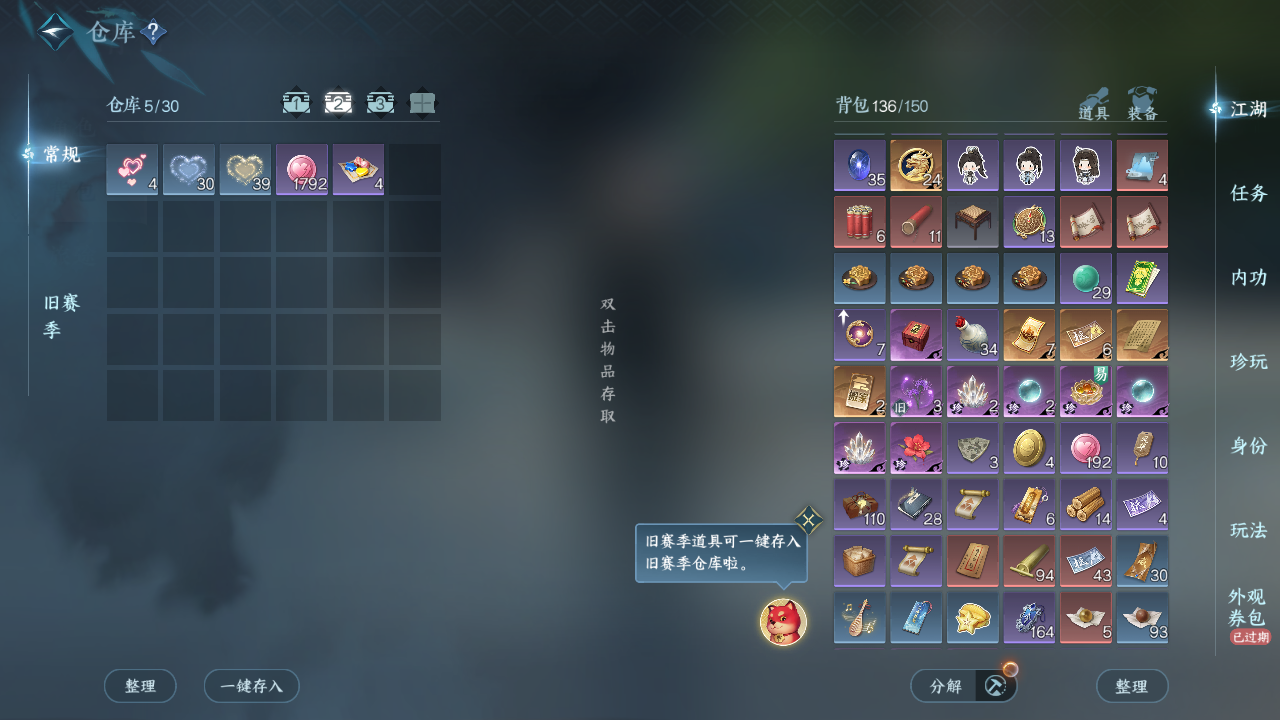 NSHZJY422097逆水寒手游账号详情图5 NSHZJY422097逆水寒手游账号详情图5
