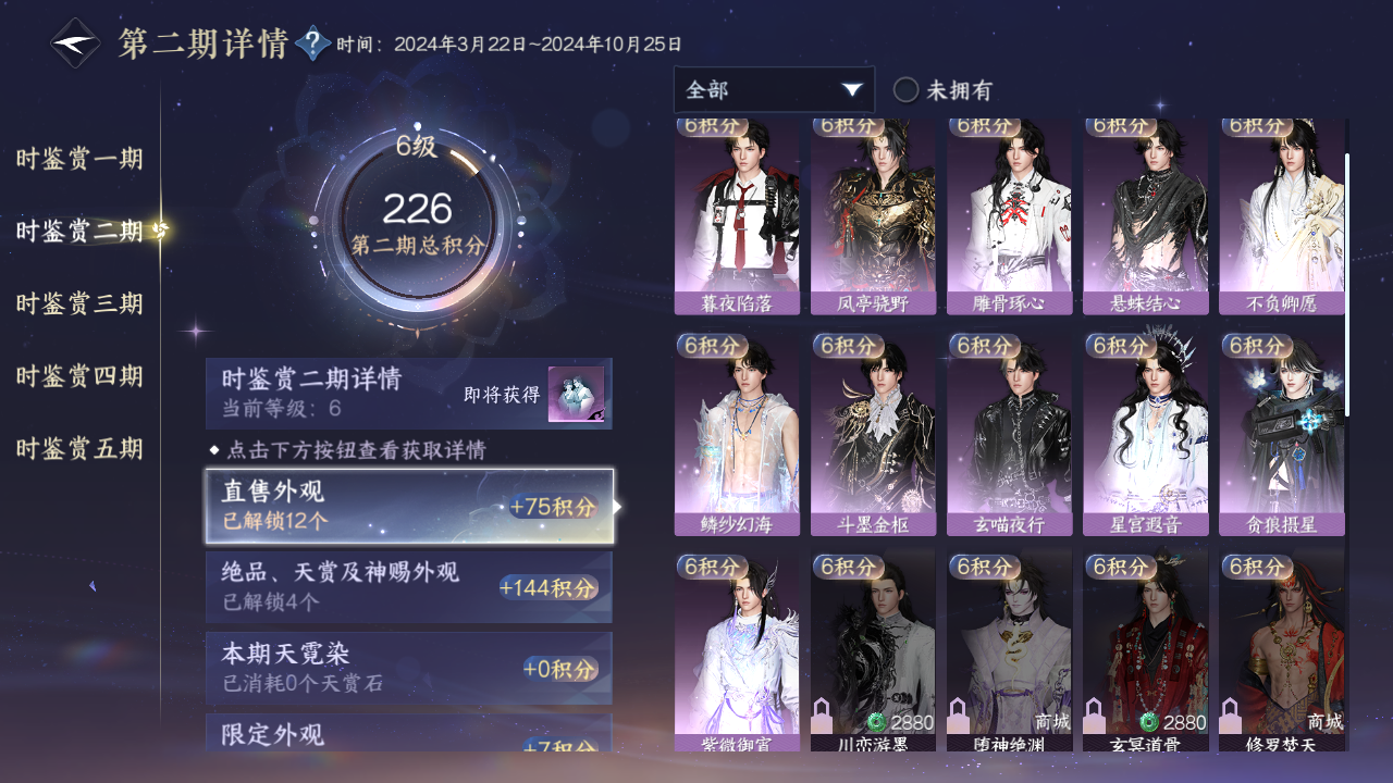 NSHZJY422097逆水寒手游账号详情图17 NSHZJY422097逆水寒手游账号详情图17