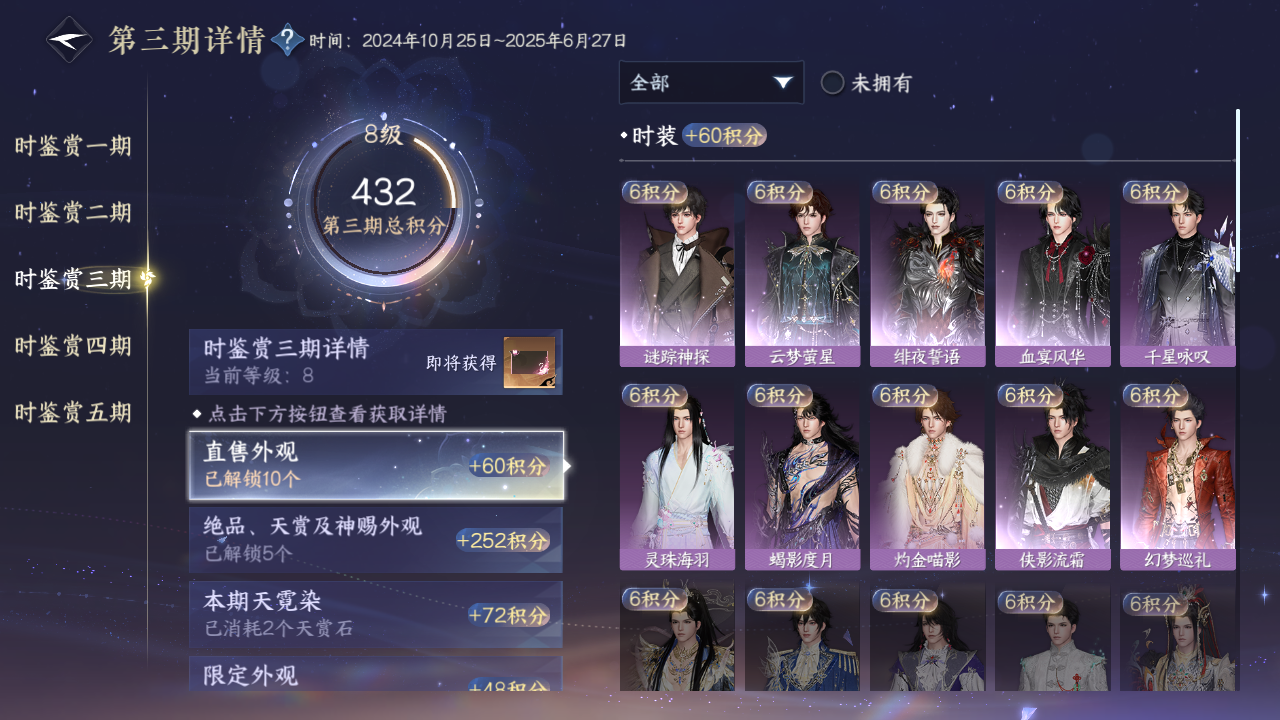NSHZJY422097逆水寒手游账号详情图20 NSHZJY422097逆水寒手游账号详情图20
