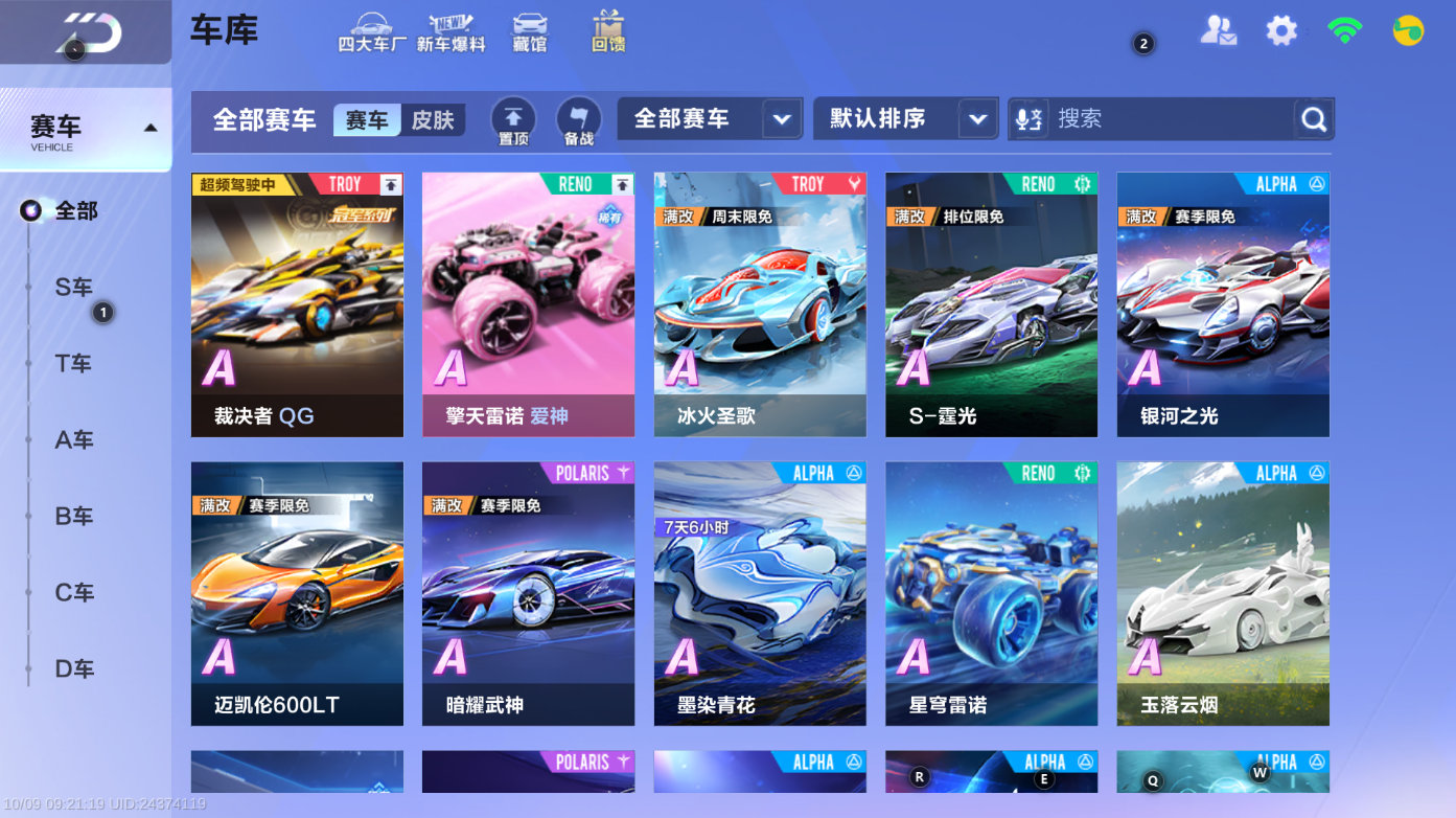 QQ飞车手游账号安卓QQLC1145278 【Y-精选入坑号-经典联赛擎天雷诺爱神-裁决者-女娲】 游戏等级：86 A车数量：52 【V8】 【是本人】 【可二次实名】 【无防沉迷】 【支持人脸包赔】 【男】 【是】 【支持