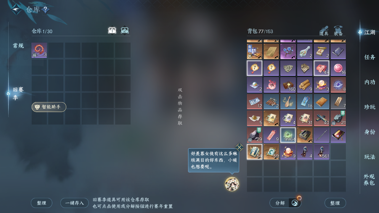 NSHZJY422099逆水寒手游账号详情图5