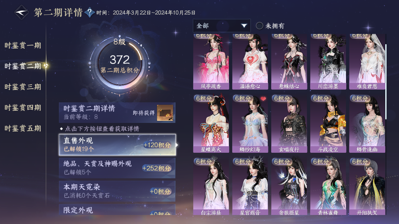 NSHZJY422099逆水寒手游账号详情图15