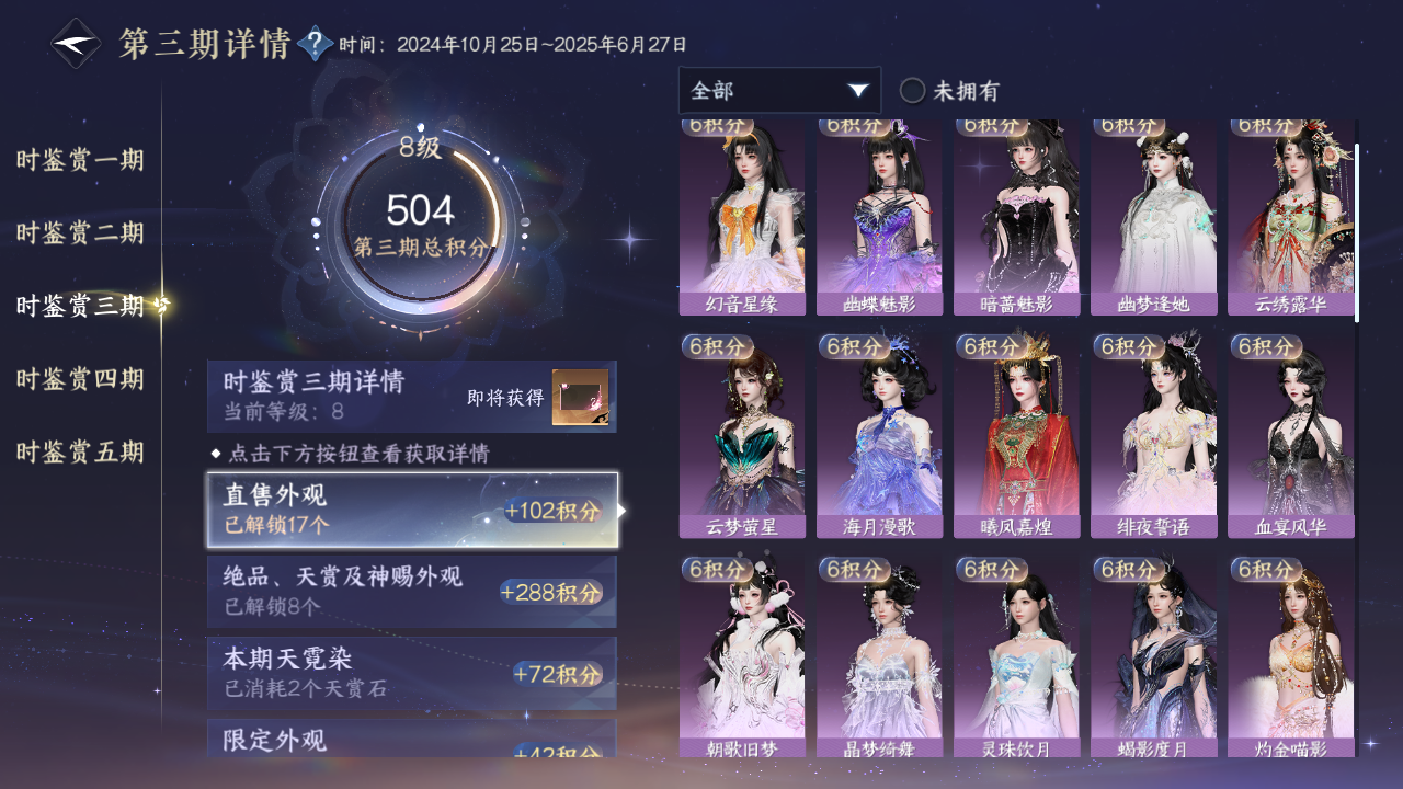 NSHZJY422099逆水寒手游账号详情图20