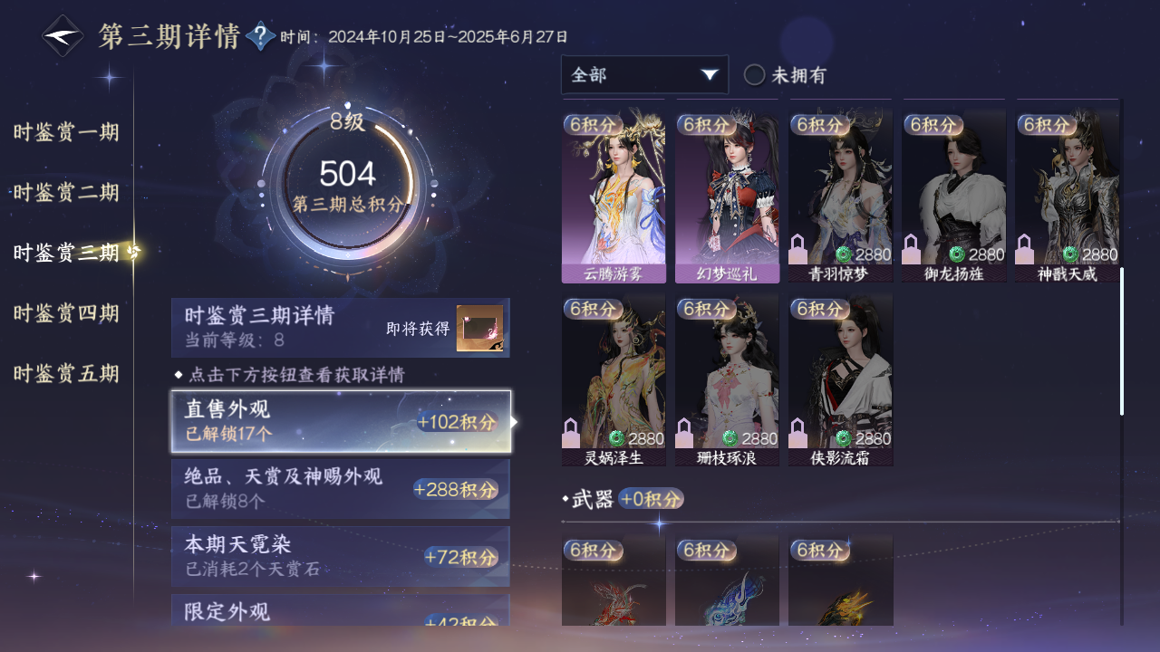 NSHZJY422099逆水寒手游账号详情图21