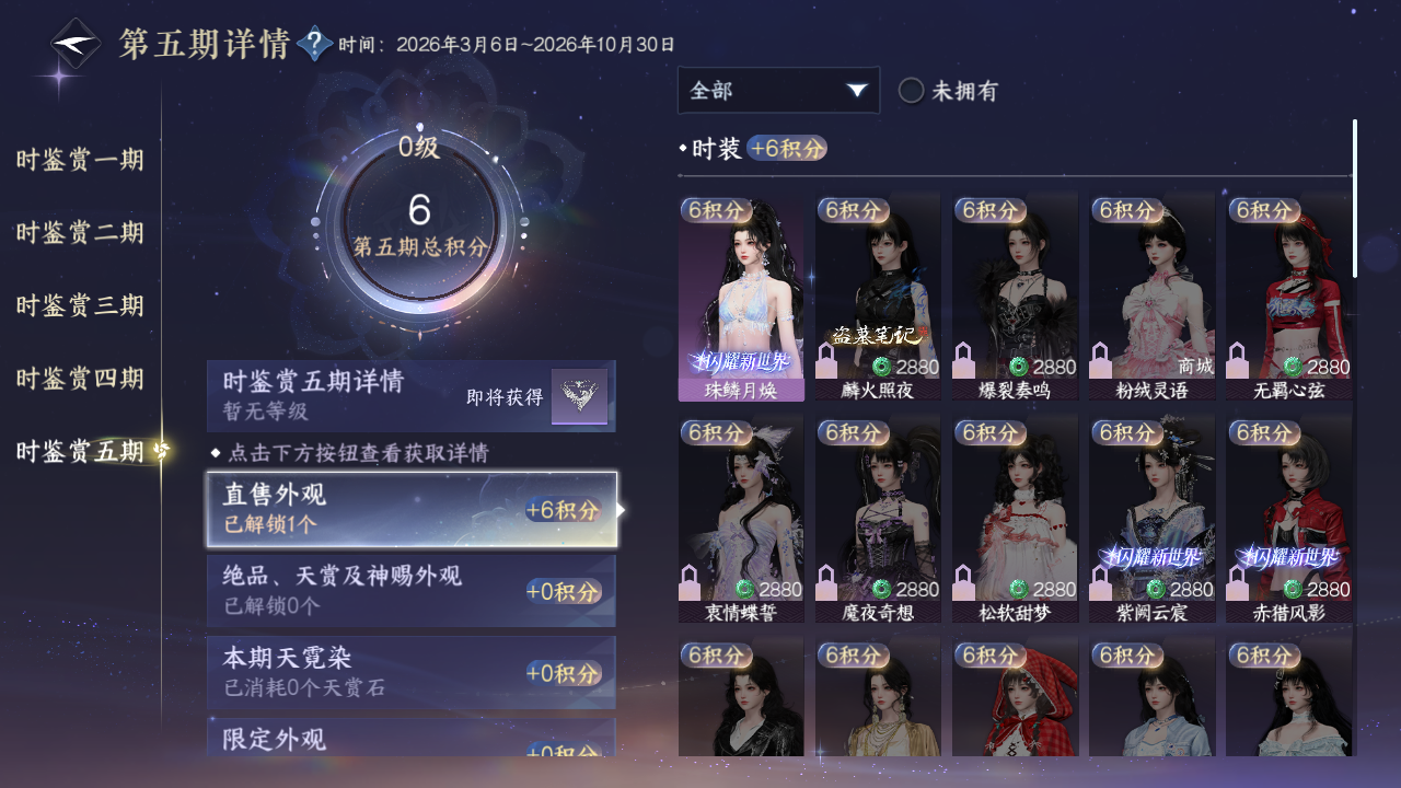 NSHZJY422099逆水寒手游账号详情图24