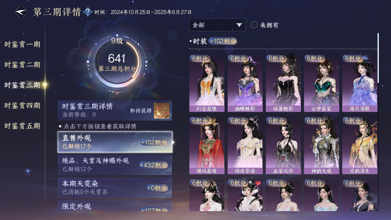 NSHWO421989逆水寒手游账号详情图8 NSHWO421989逆水寒手游账号详情图8